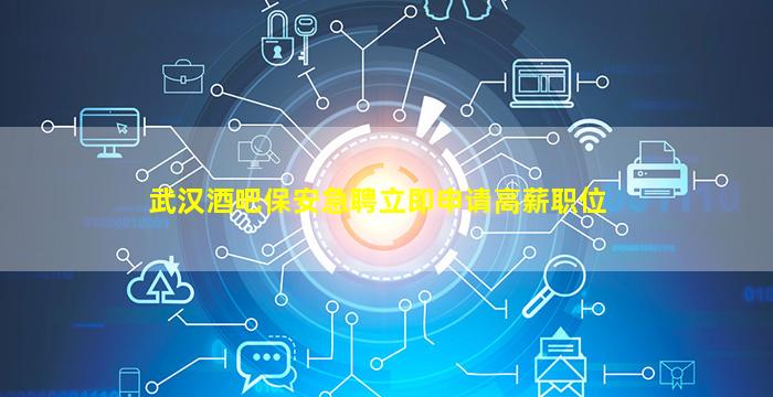 山东夜总会招聘